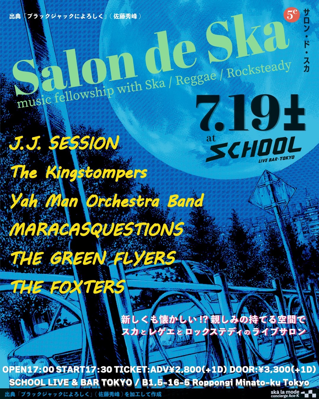 J.J. SESSION / The Kingstompers / Yah Man Orchestra Band / MARACASQUESTIONS / THE FOXTERS / THE GREEN FLYERS