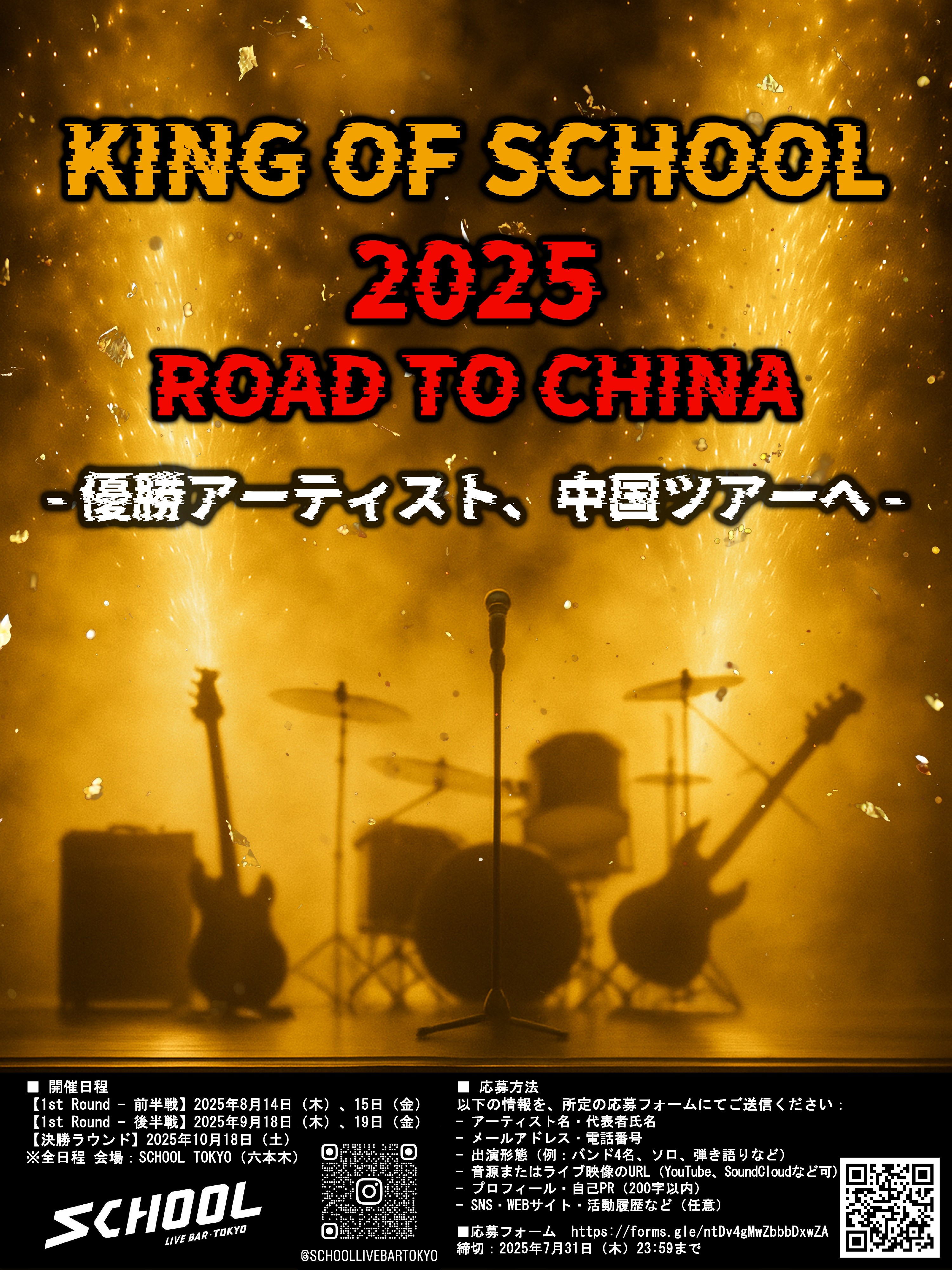 KOS Poster.jpg
