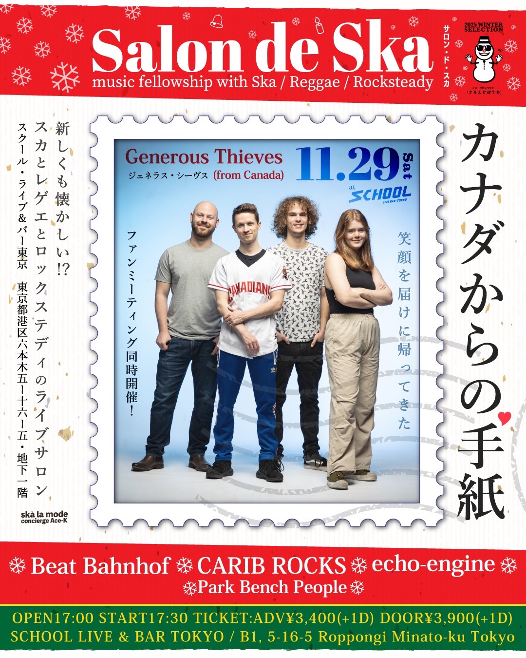 Salon de Ska (サロン・ド・スカ)