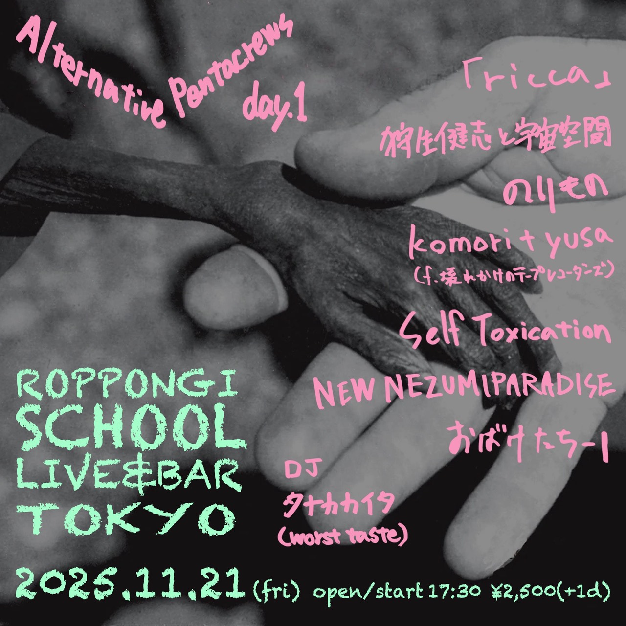 「ricca」/ 狩生健志と宇宙空間 /のりもの /Self Toxication /komori + yusa（f.壊れかけのテープレコーダーズ）/ NEW NEZUMIPARADISE / おばけたち-1 【DJ】 タナカカイタ（worst taste）