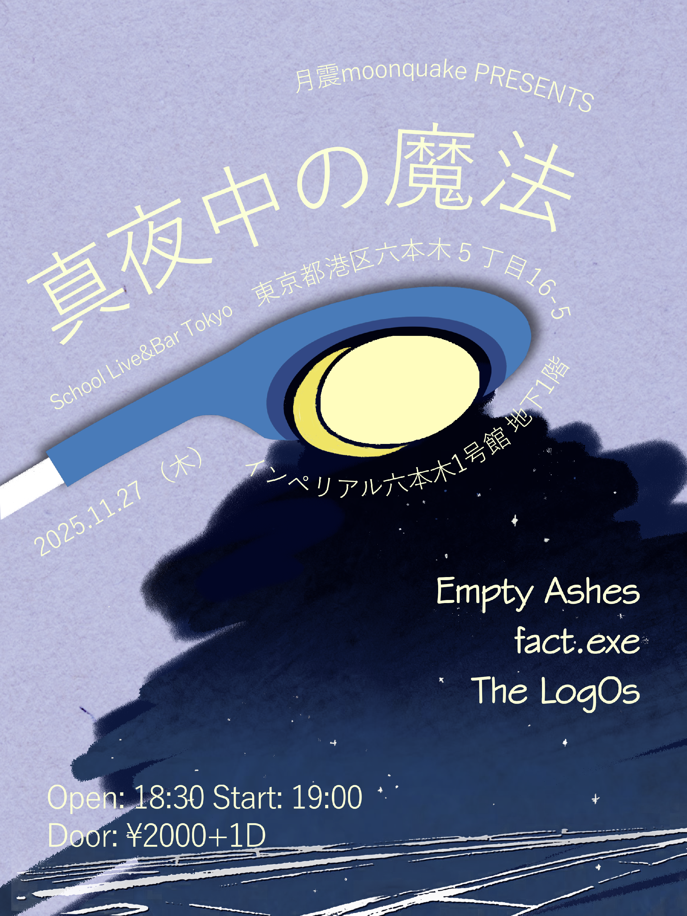 Empty Ashes/fact.exe/The LogOs