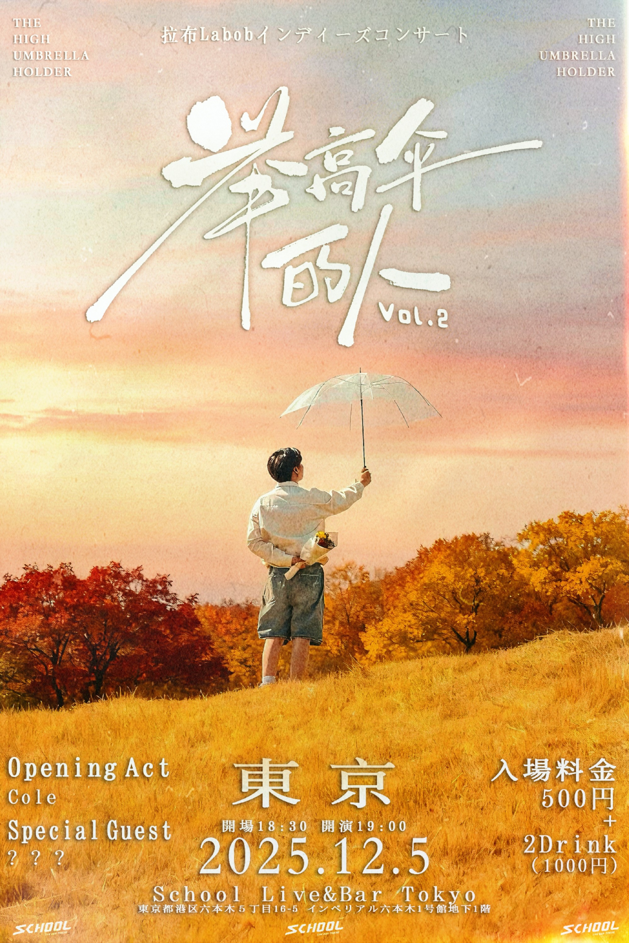 拉布Labob/Opening Act: Cole/Special Guest: ???