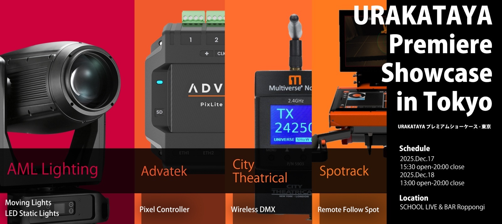 URAKATAYA プレミアムショーケース - 東京 DAY2