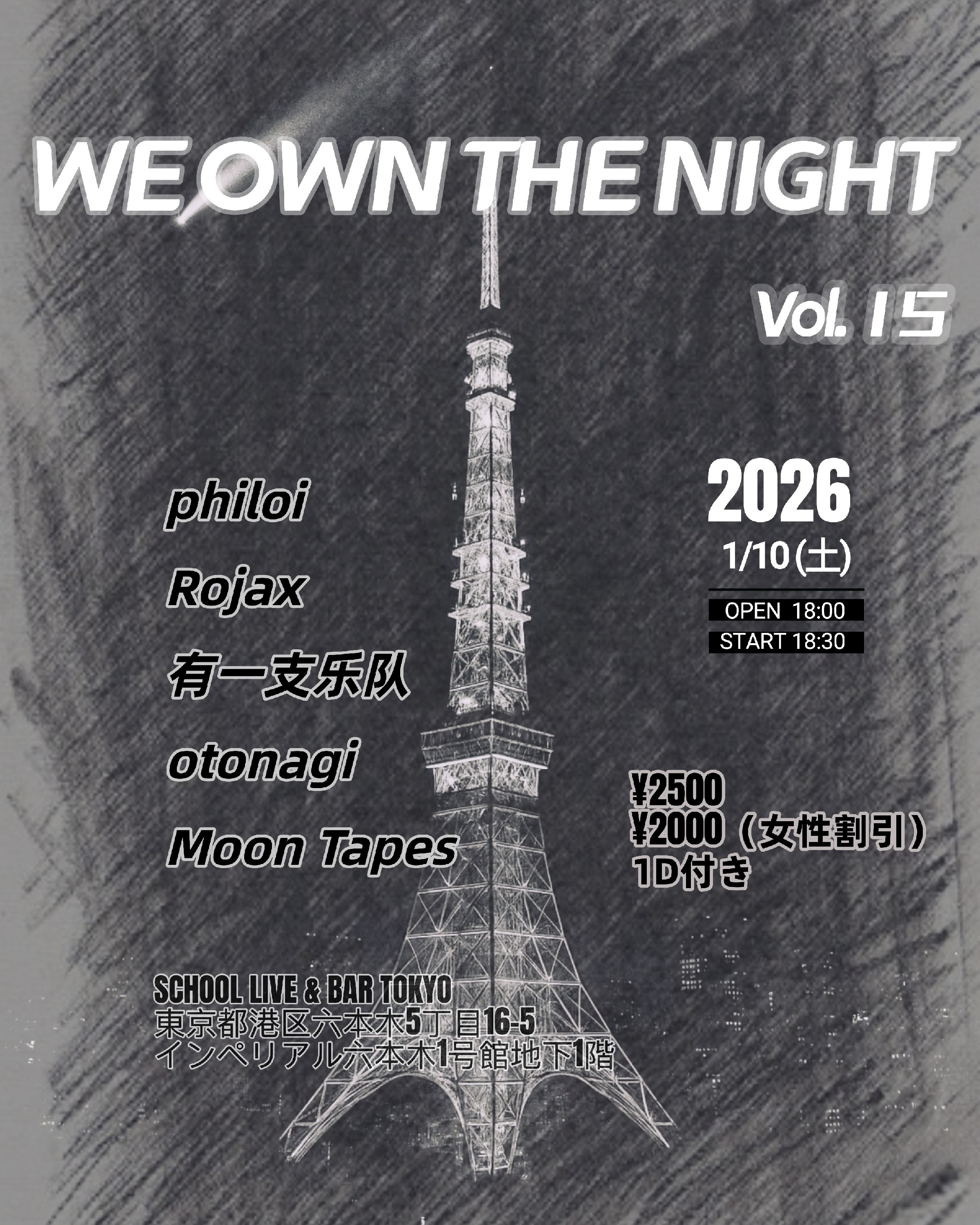 philoi/Rojax/有一支乐队/otonagi/Moon Tapes