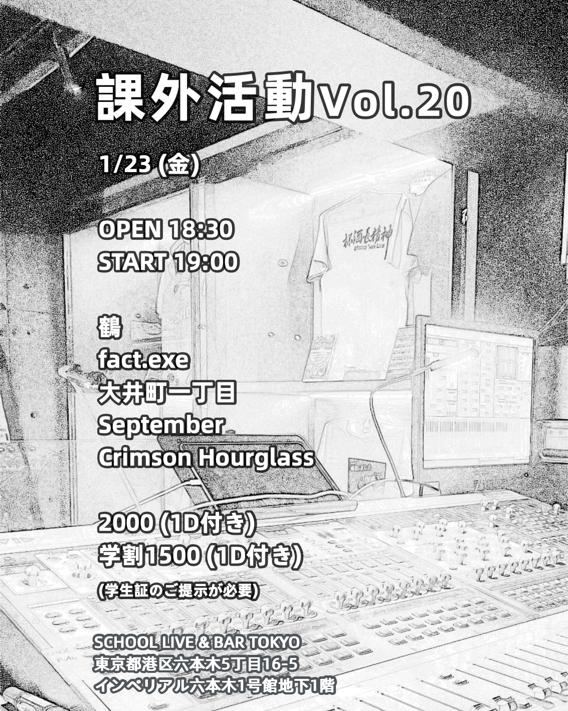 鶴/fact.exe/大井町一丁目/September/Crimson Hourglass