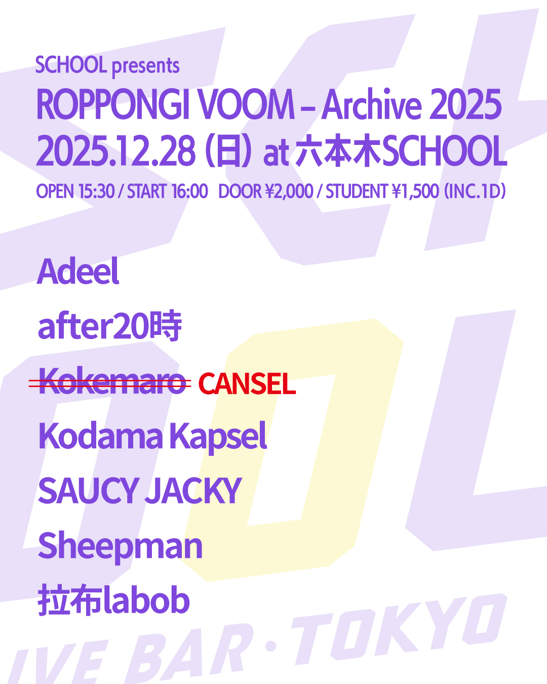 Adeel / after20時 / Kodama Kapsel / SAUCY JACKY / Sheepman / 拉布labob