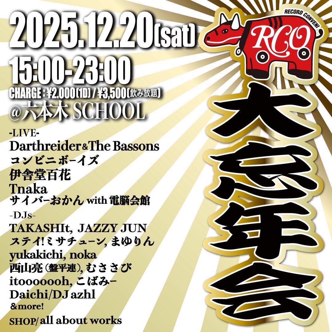DARTHREIDER＆BASSONS / コンビニボーイズ / 伊舎堂百花 / Tnaka / サイバーおかん with 電脳会館 / -DJs- TAKASHIt / JAZZY JUN / ステイ！ミサチューン / まゆりん / yukakichi / noka / 西山亮（盤平連 / むささび / itooooooh / こばみー / DJ azhl / & more! -SHOP- all about works