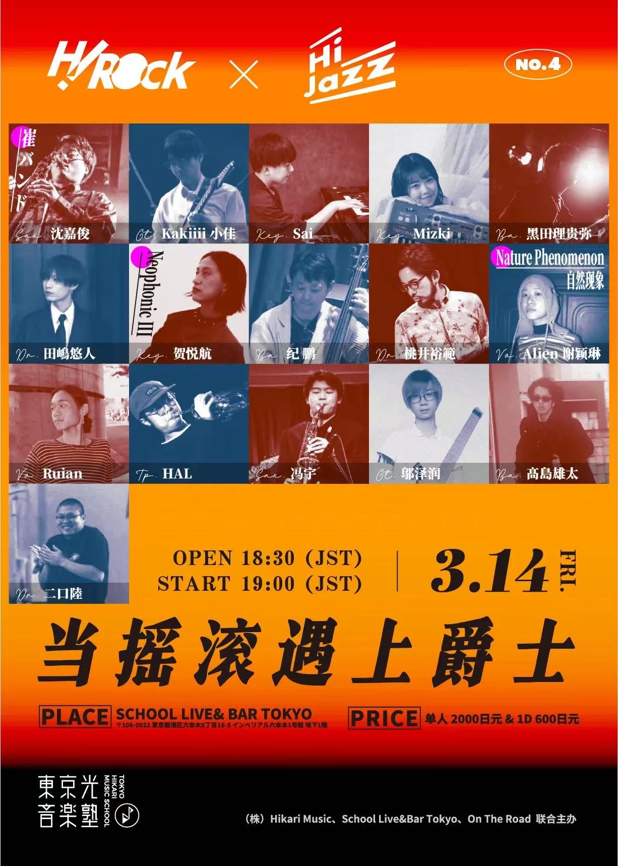 Hirock X Hijazz