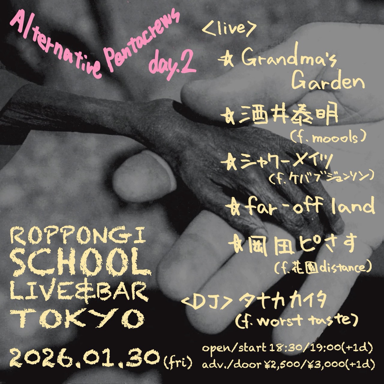 酒井泰明（f.moools）/ シャワーメイツ（f.ケバブジョンソン）/ far-off land / 岡田ピさす（f.花園distance）/ Grandma's Garden / タナカカイタ（worst taste）