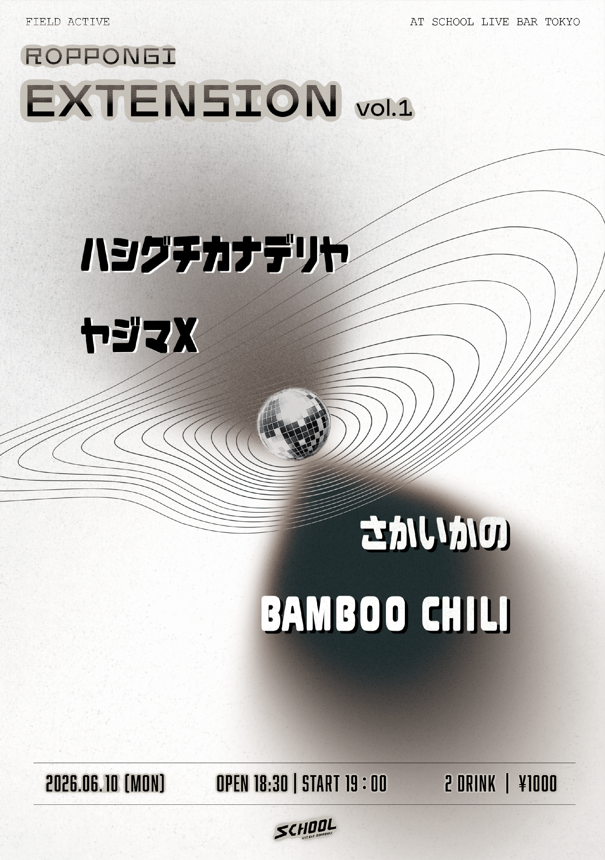 ROPPONGI EXTENSION vol.1